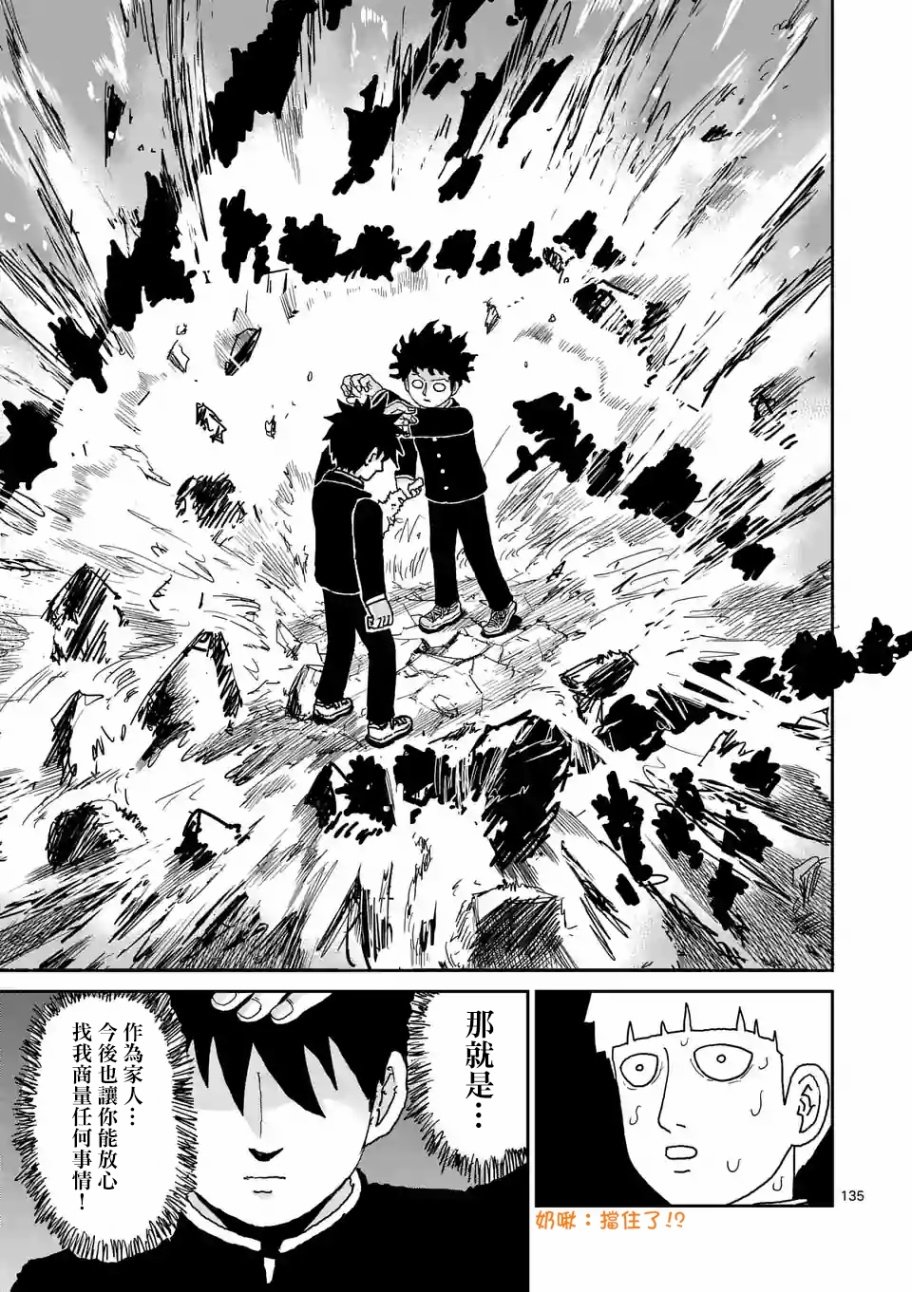 第100-12话