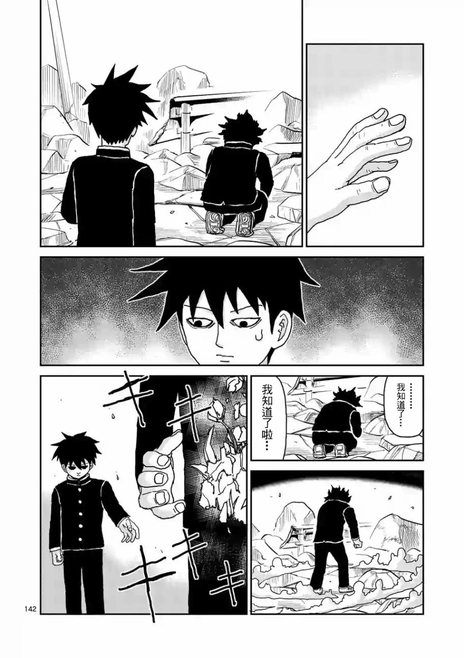第100-13话