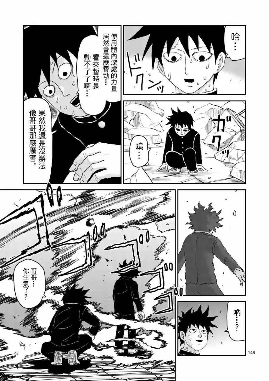 第100-13话