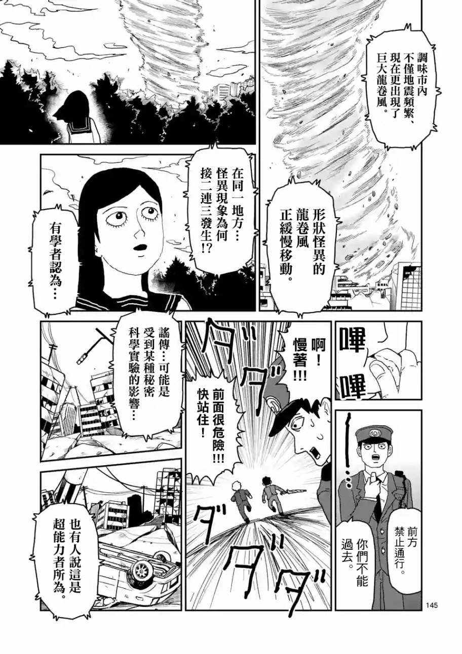 第100-13话
