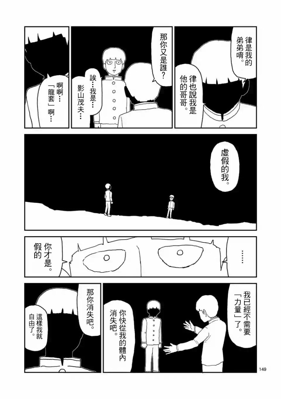 第100-13话