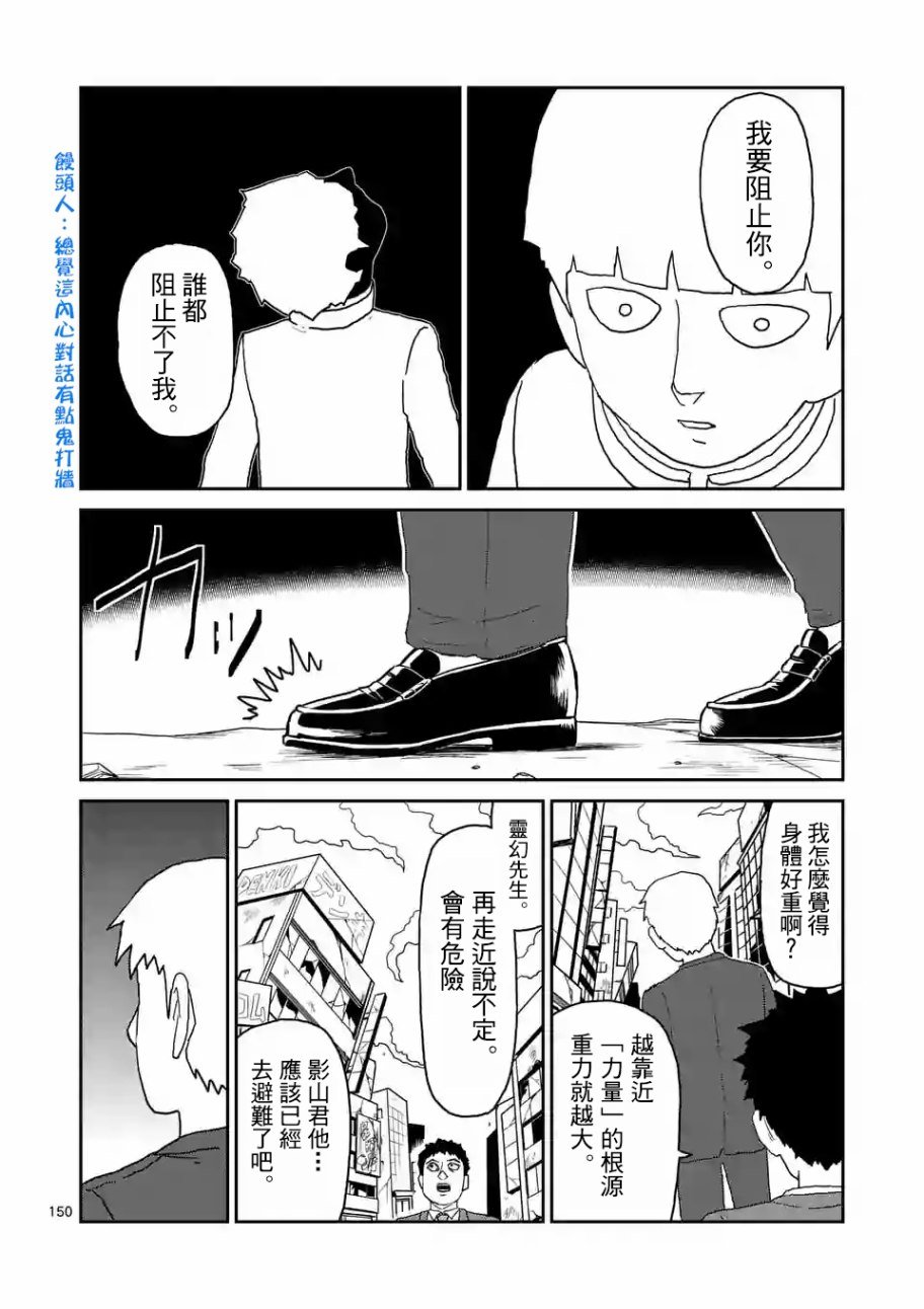 第100-13话