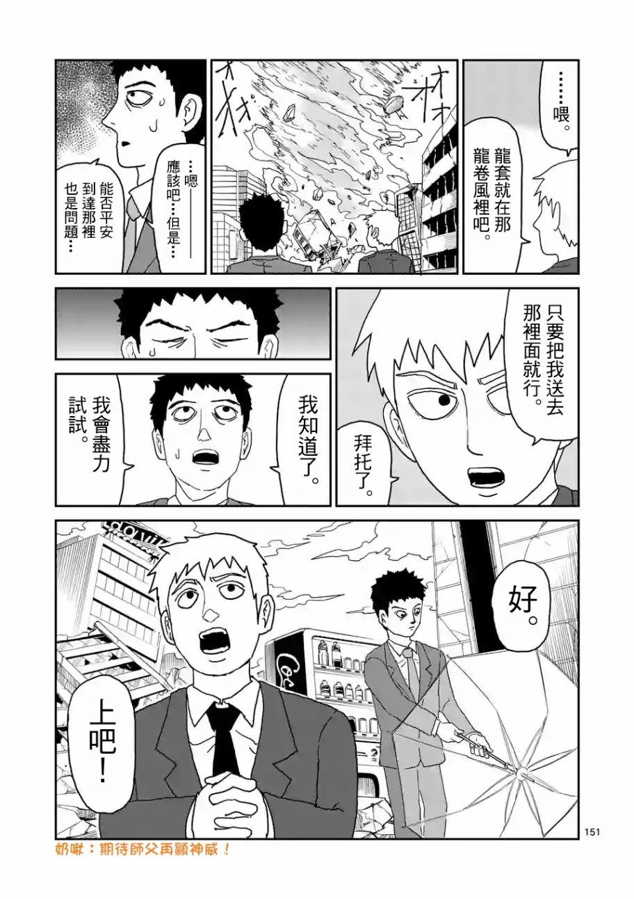 第100-13话
