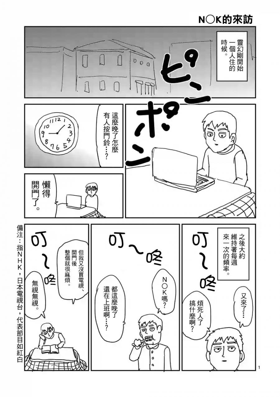 特别篇25
