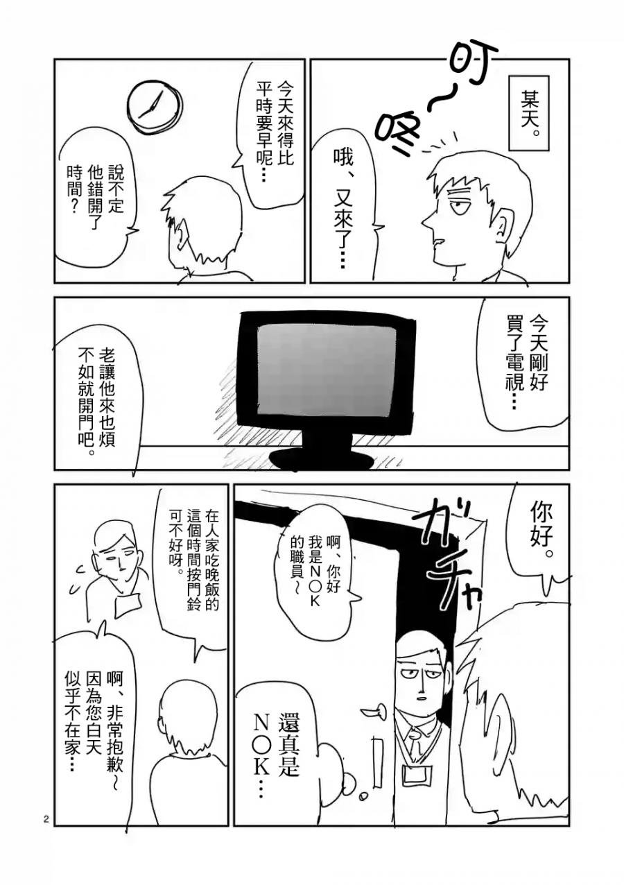 特别篇25