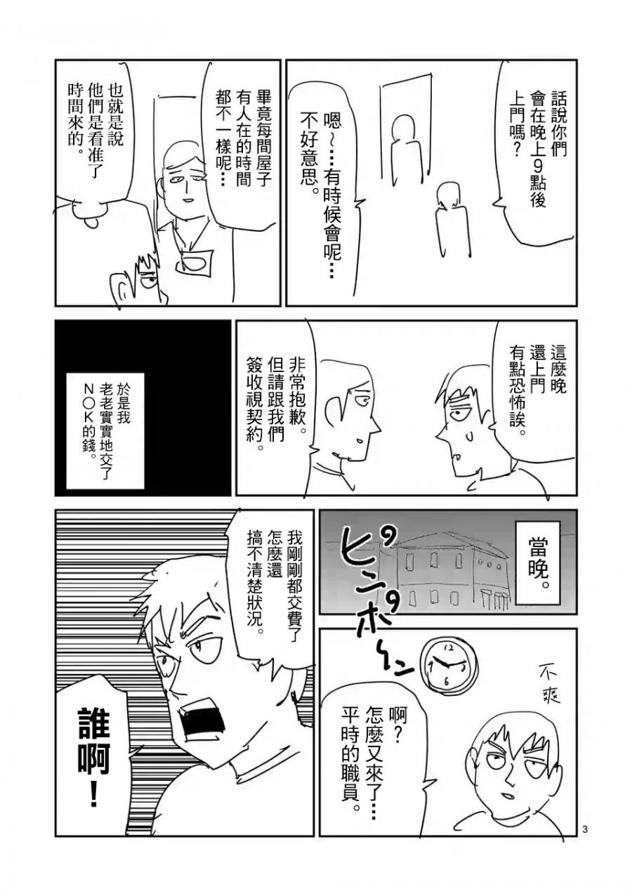 特别篇25