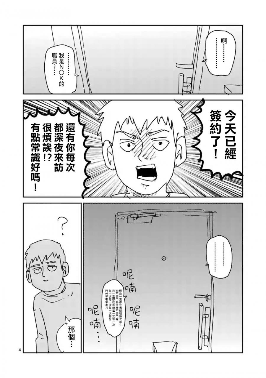 特别篇25
