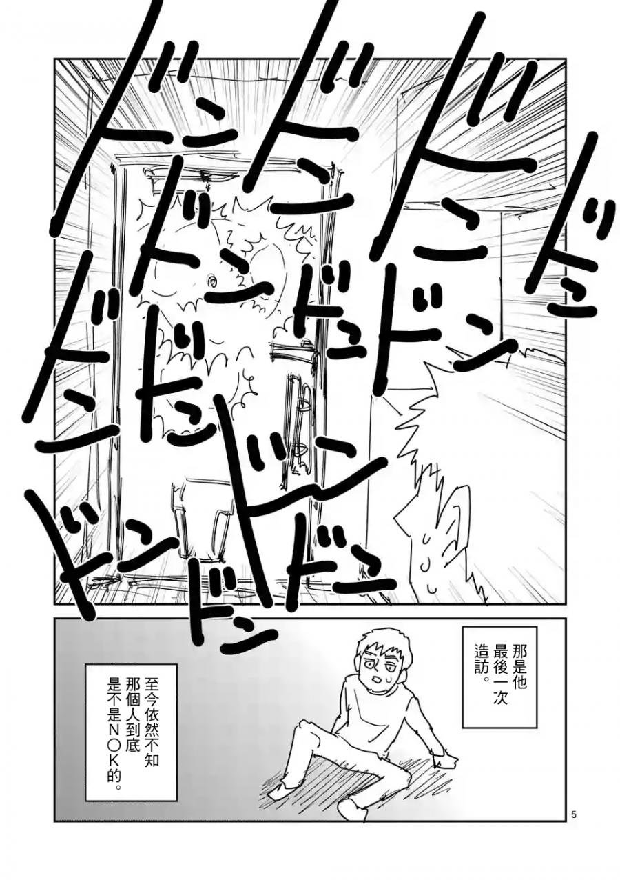 特别篇25