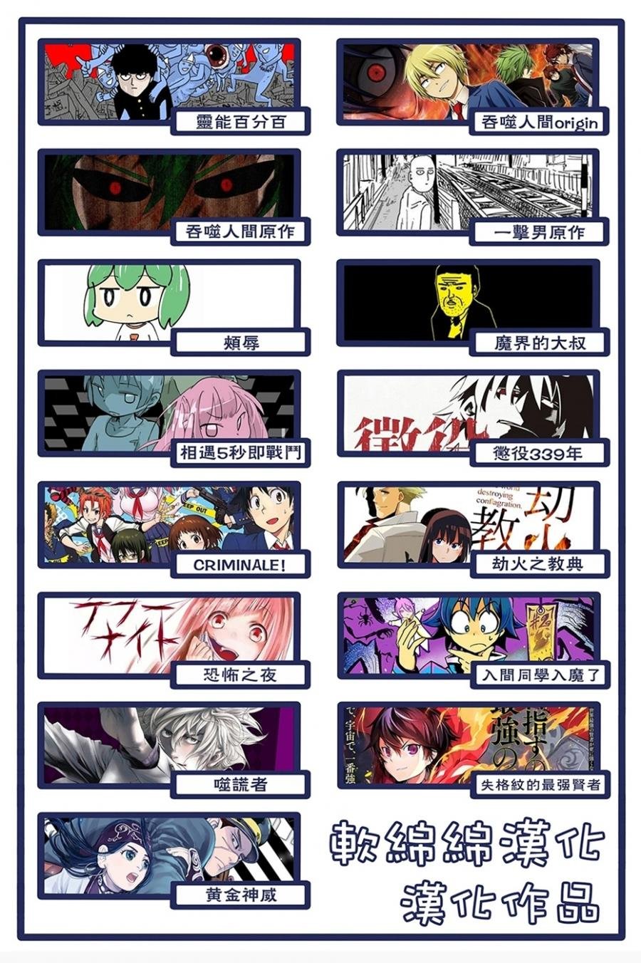 特别篇25