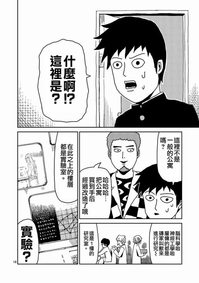 第22-2话