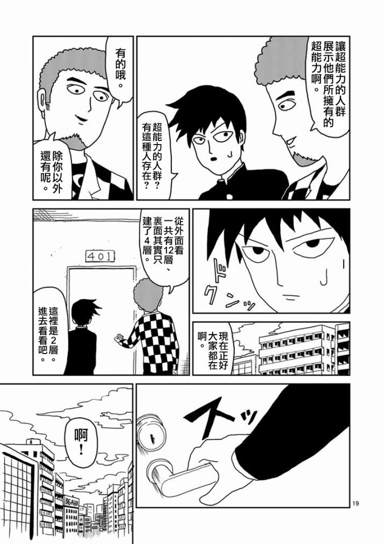 第22-2话