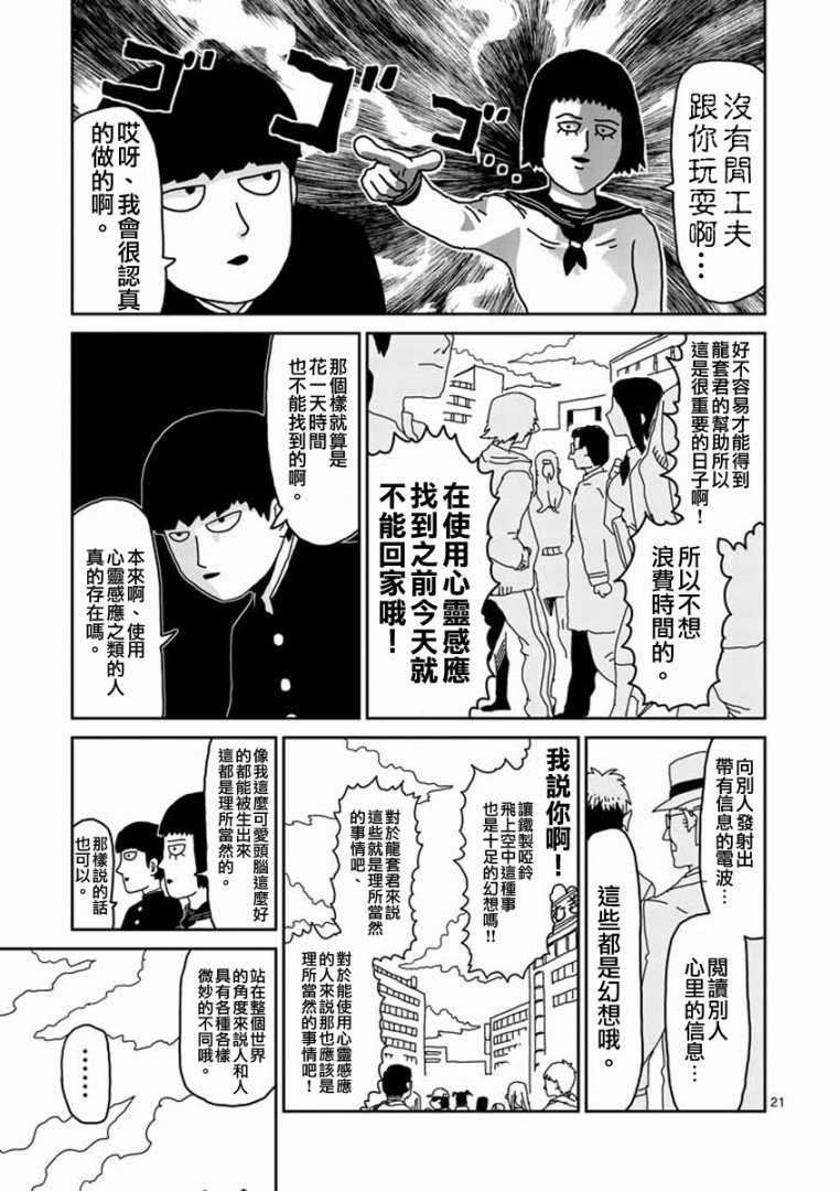 第22-2话