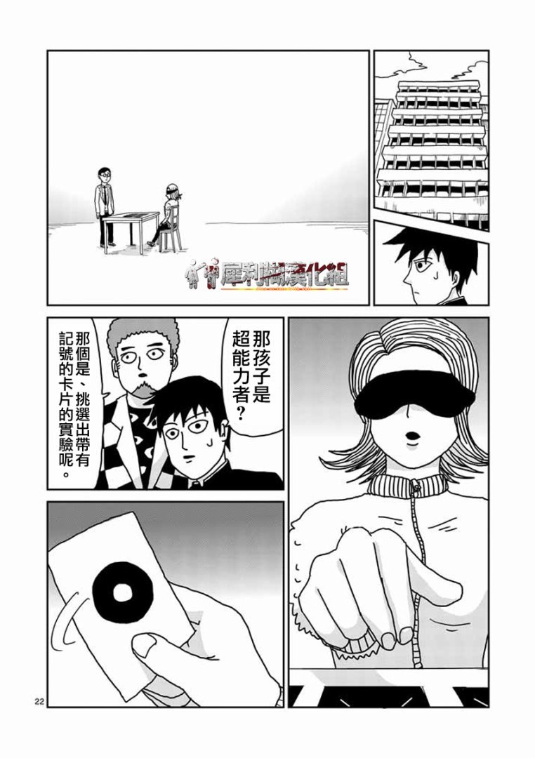 第22-2话