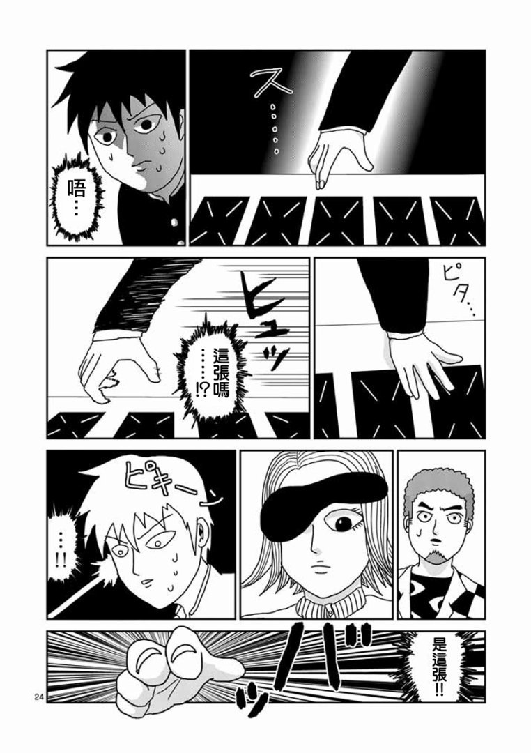 第22-2话