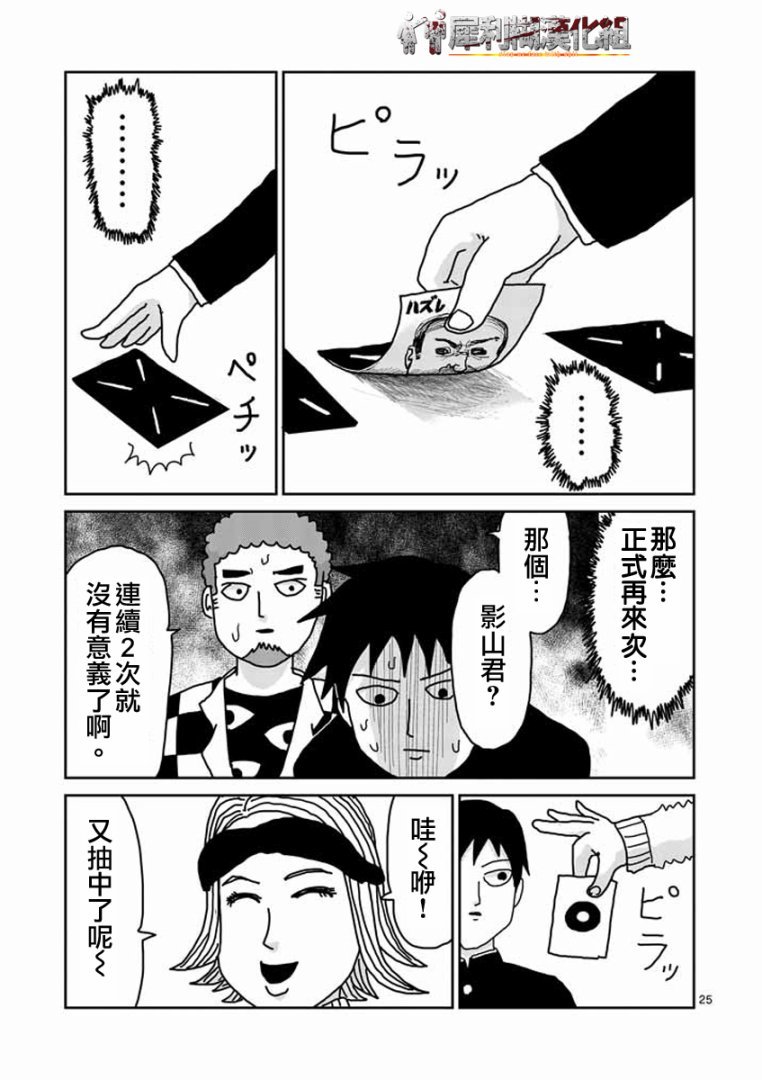 第22-2话