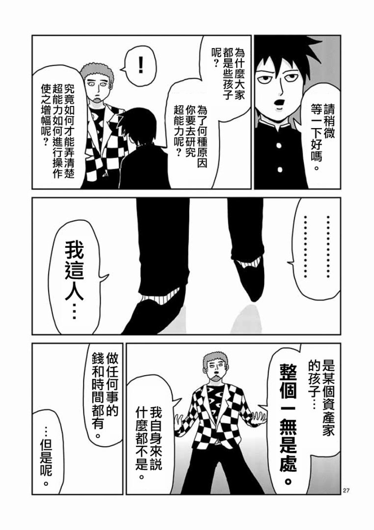第22-2话
