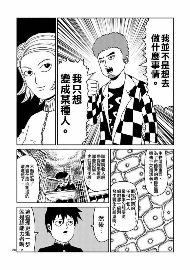 第22-2话