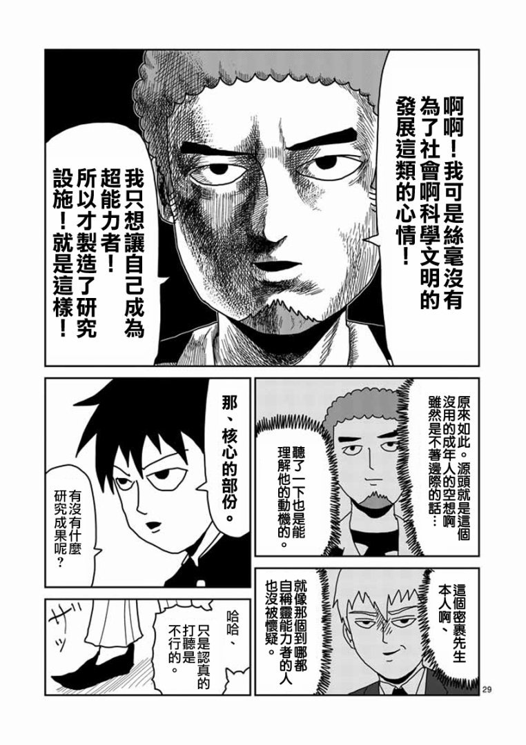 第22-2话
