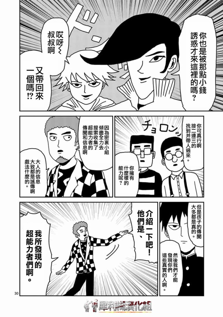 第22-2话