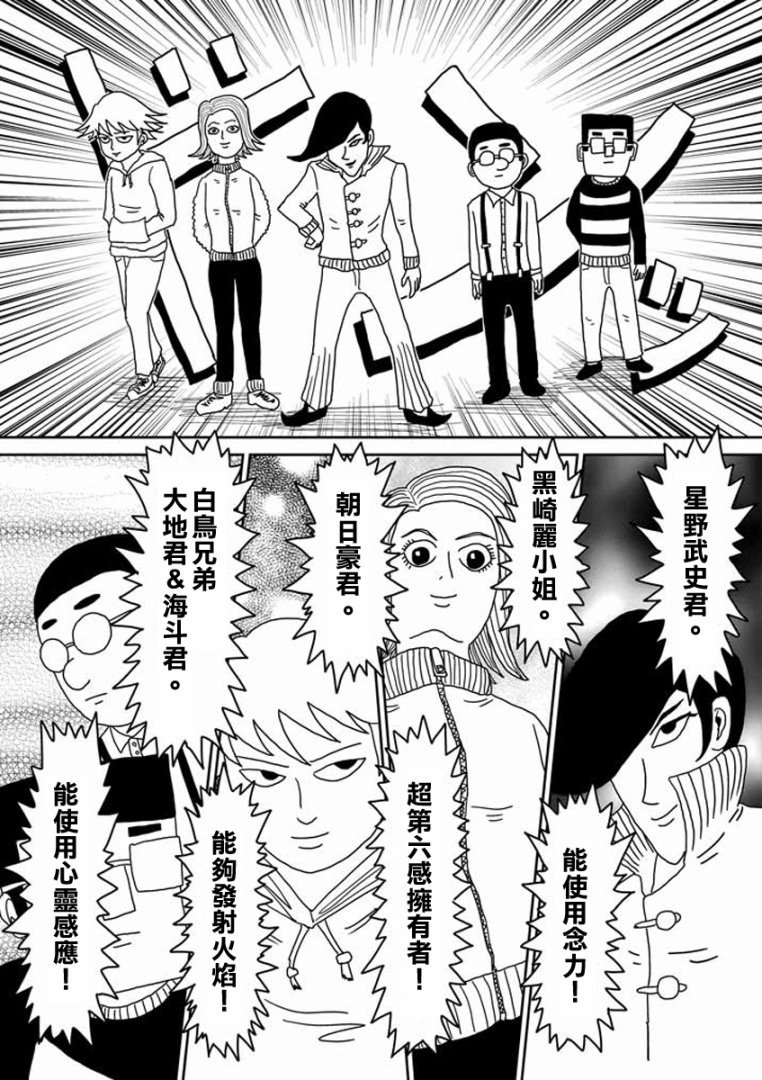 第22-2话