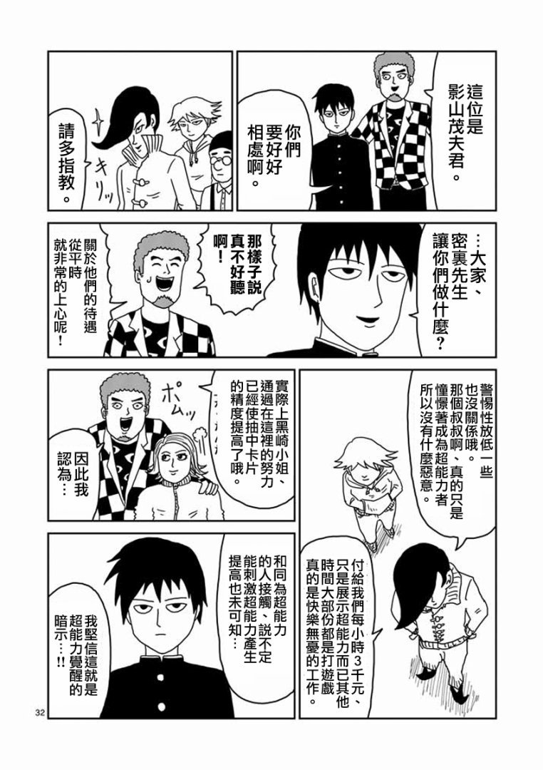 第22-2话