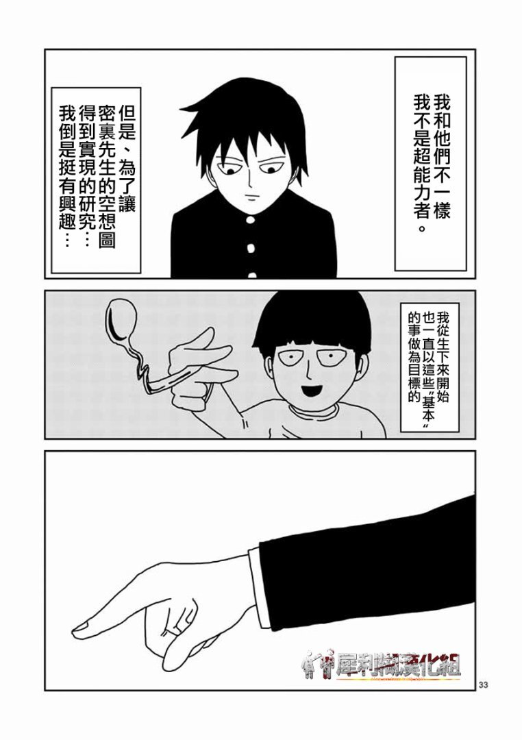 第22-2话