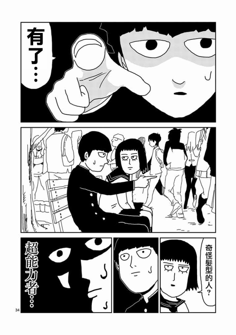 第22-2话