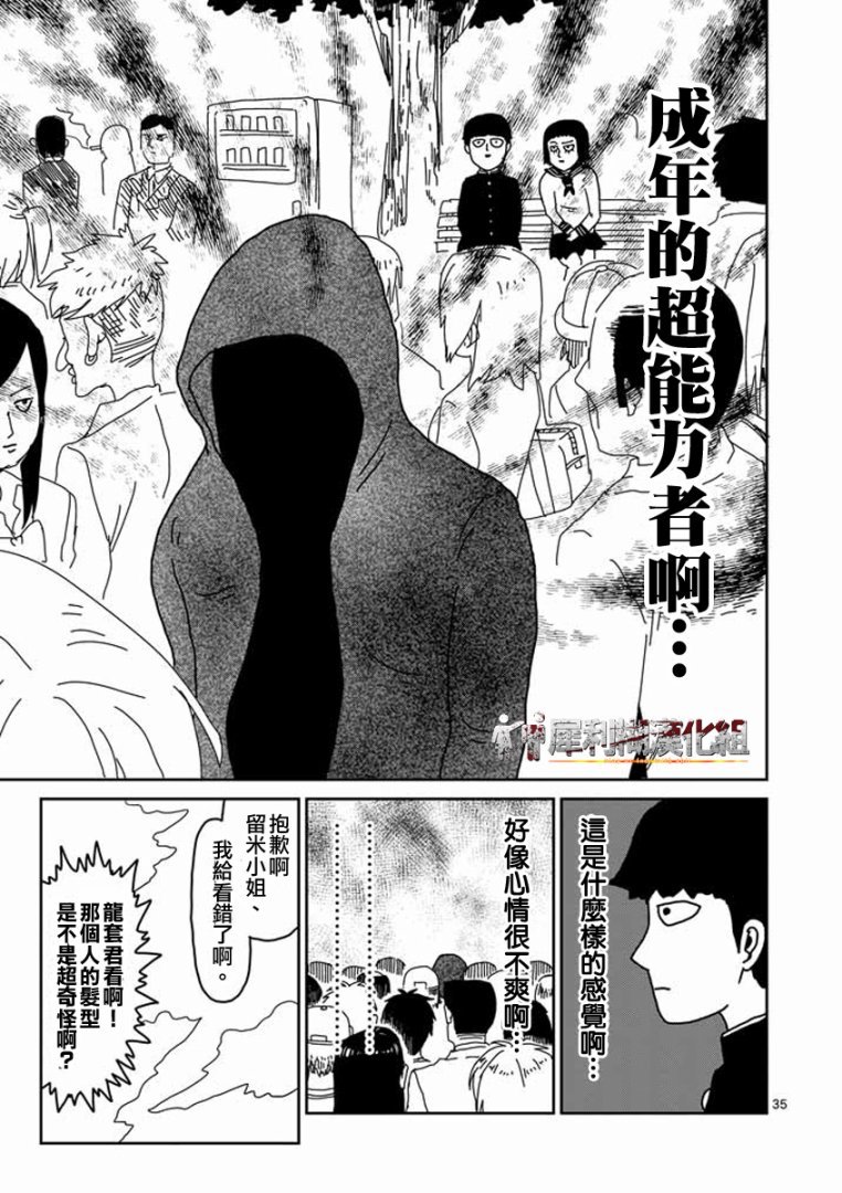 第22-2话
