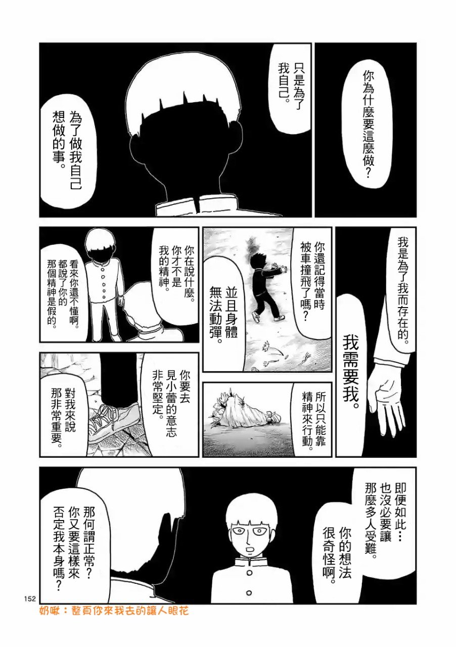 第100-14话