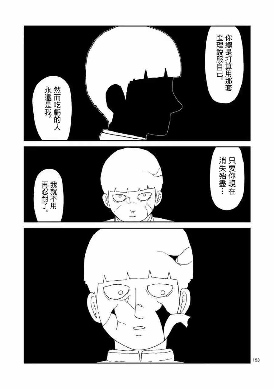 第100-14话