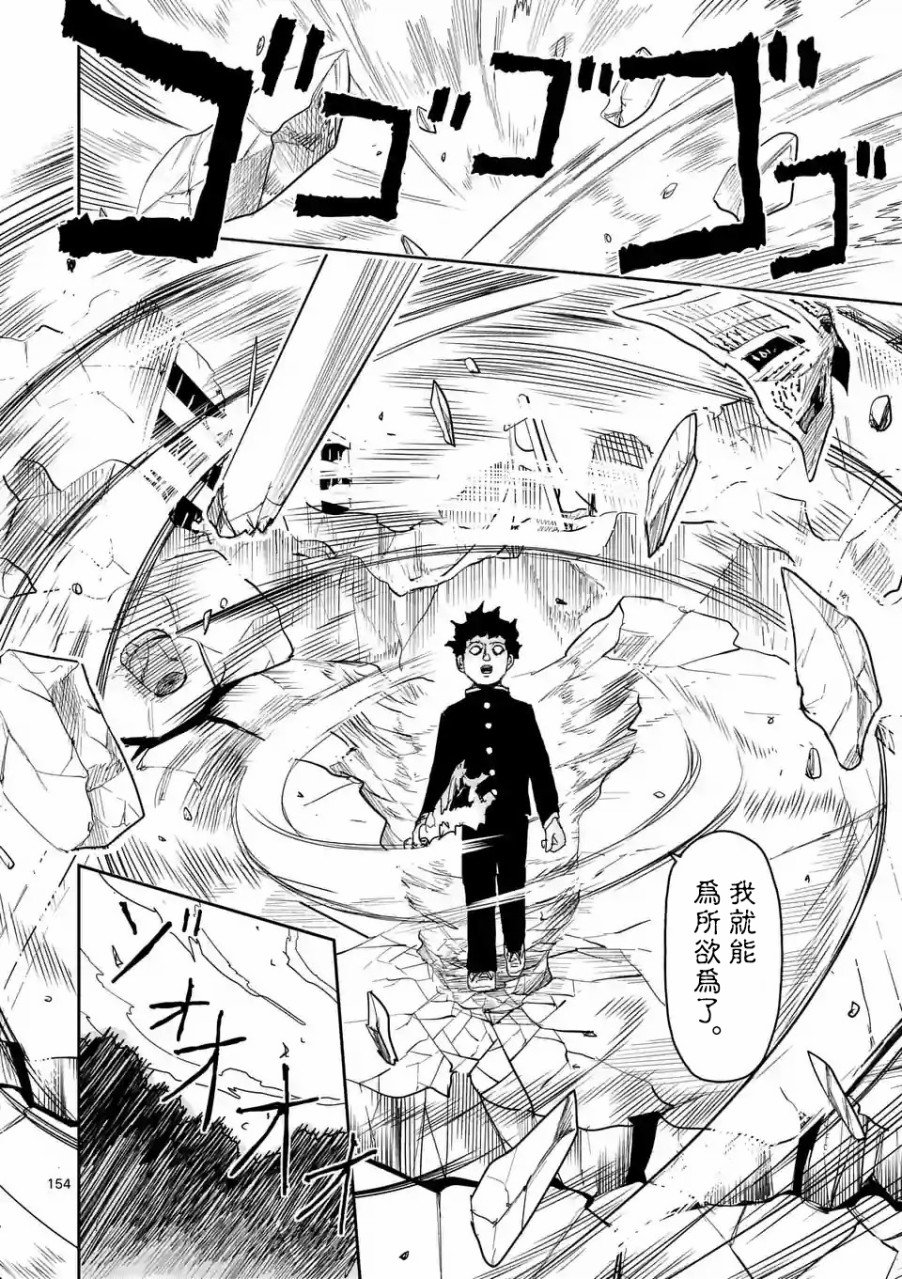 第100-14话