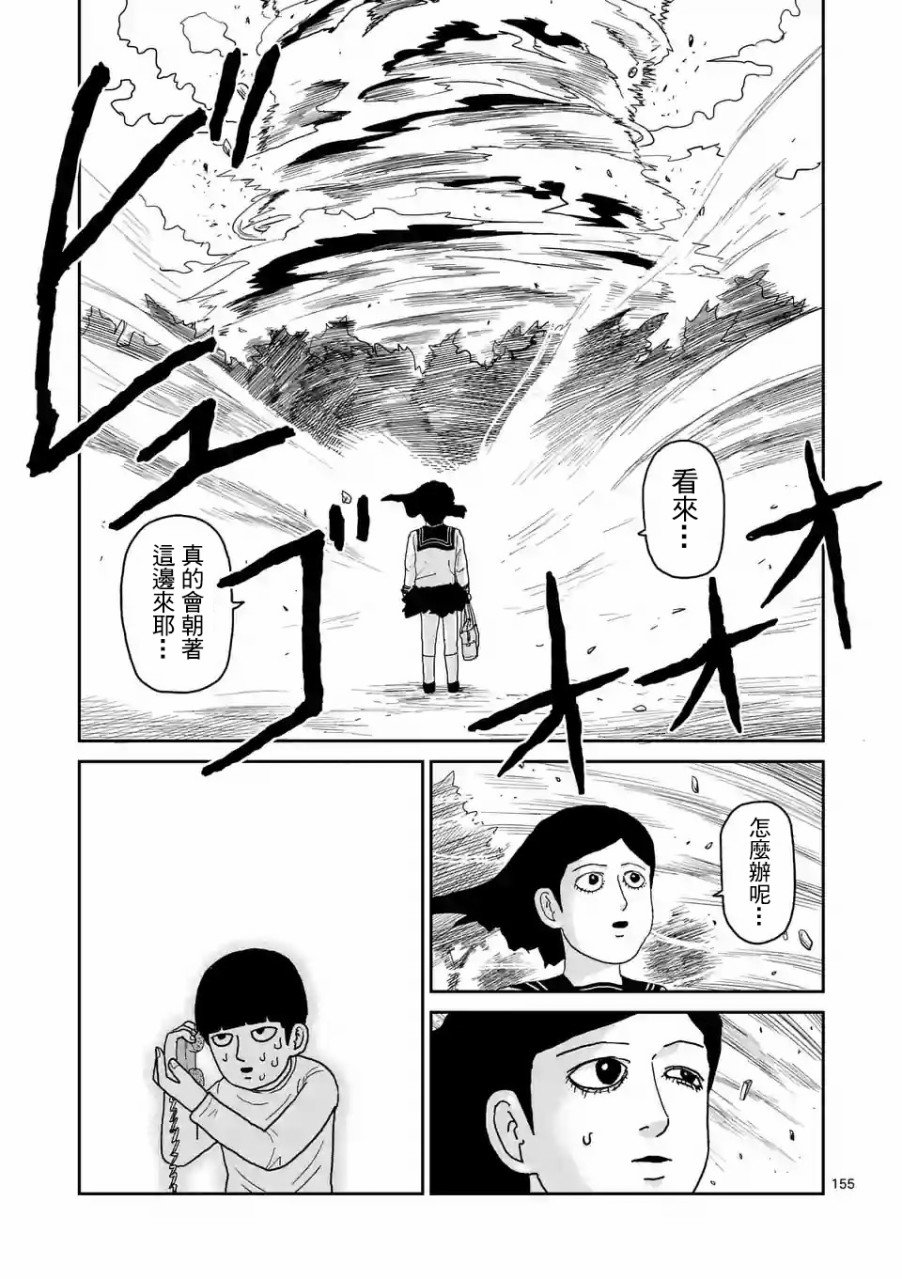 第100-14话