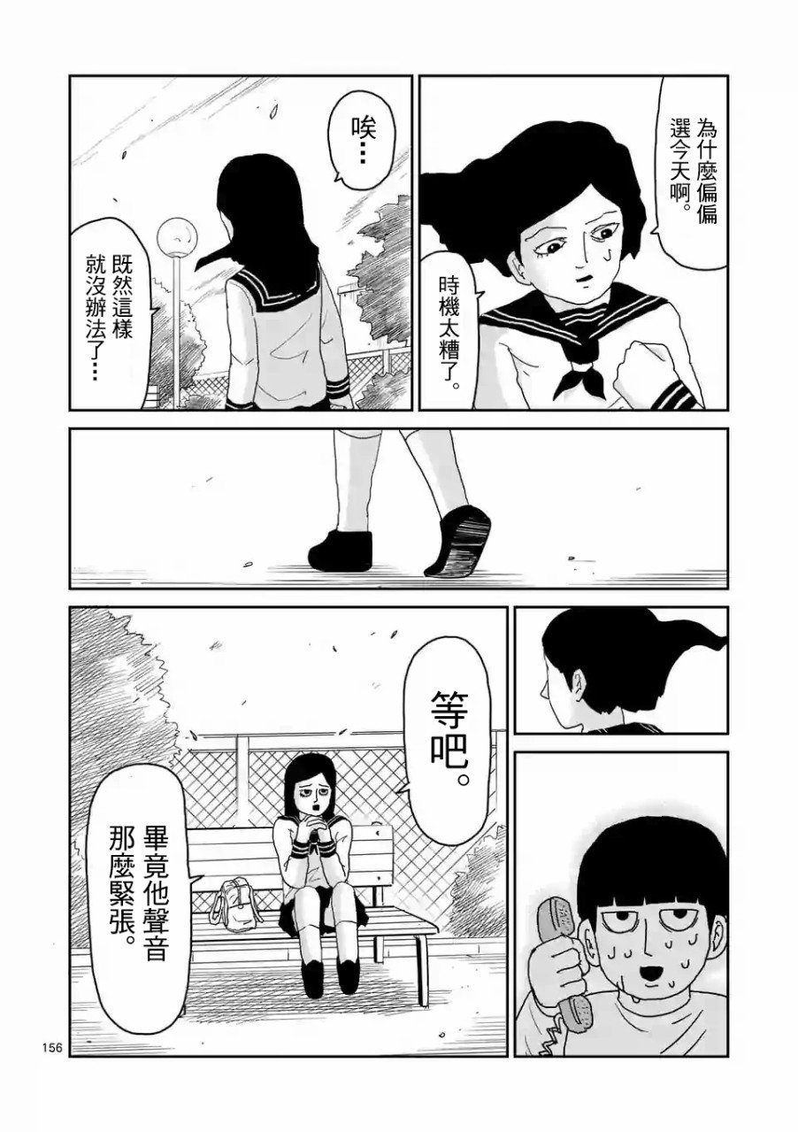 第100-14话