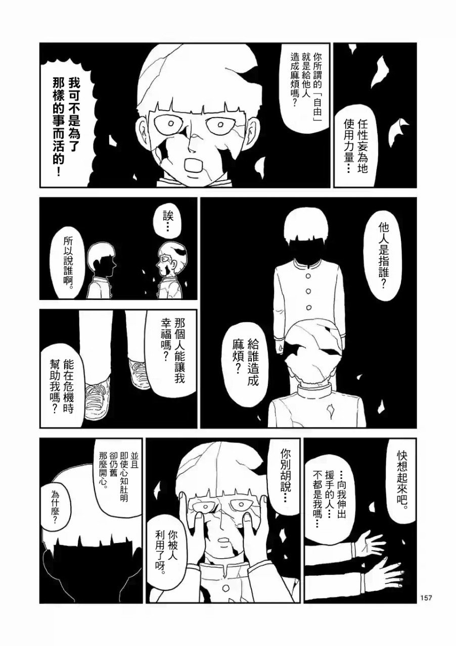 第100-14话