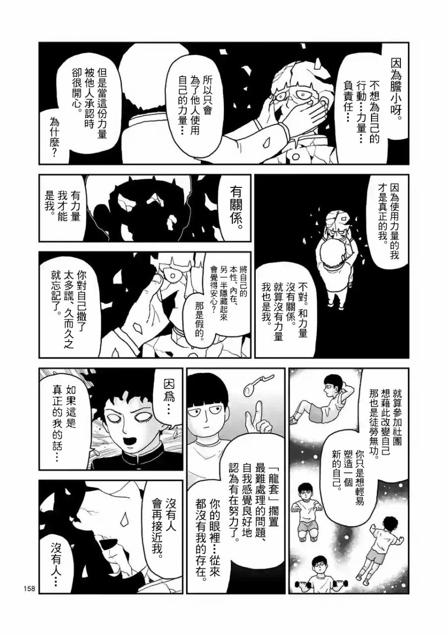 第100-14话