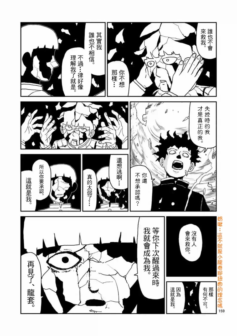 第100-14话