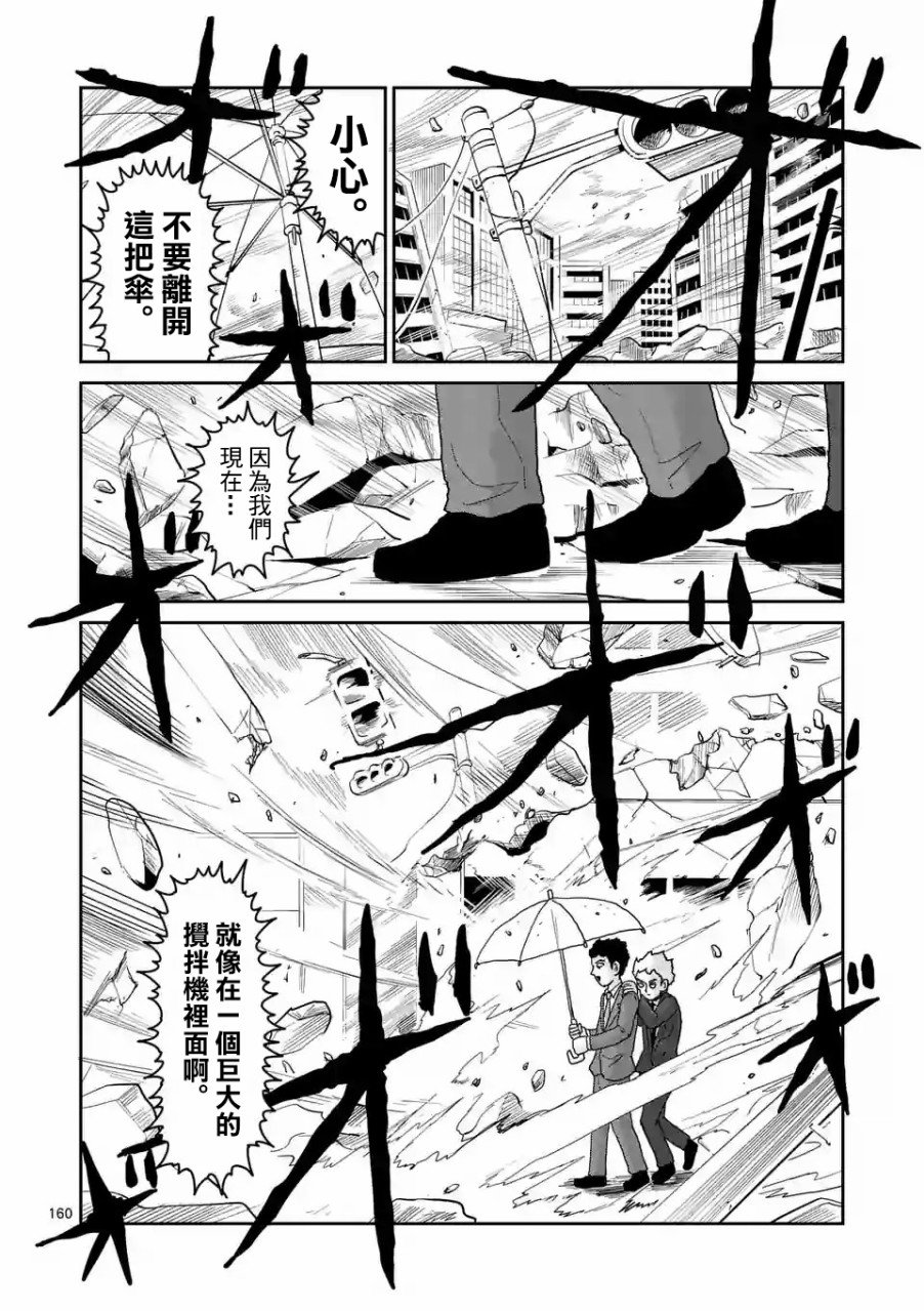 第100-14话