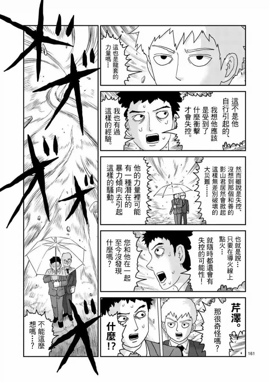 第100-14话