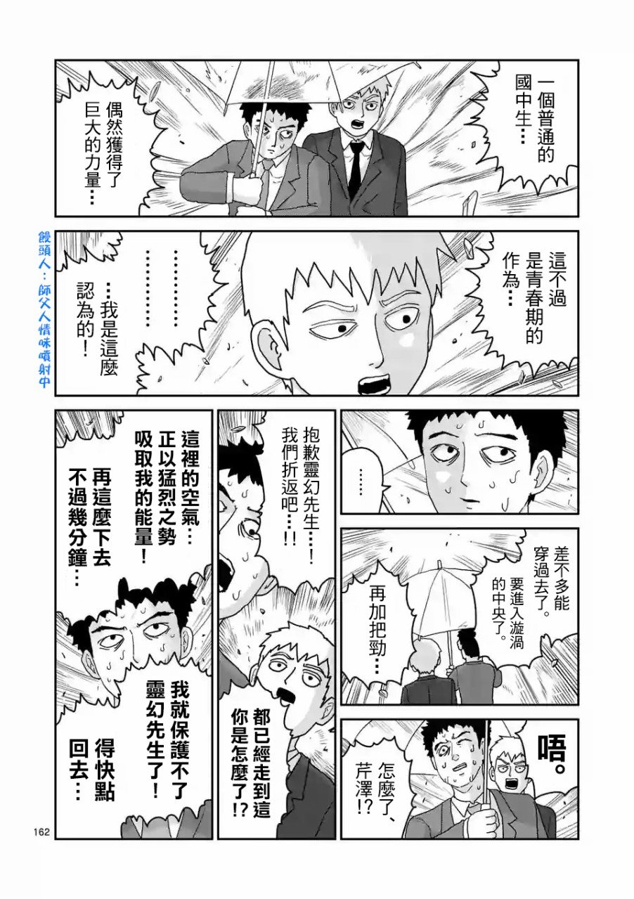 第100-14话