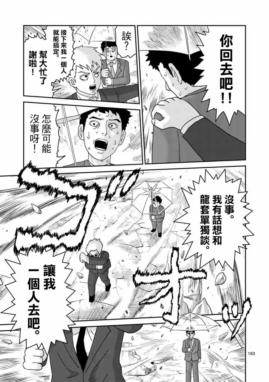 第100-14话