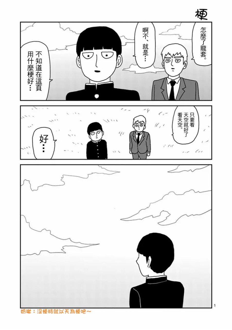 第100-14话