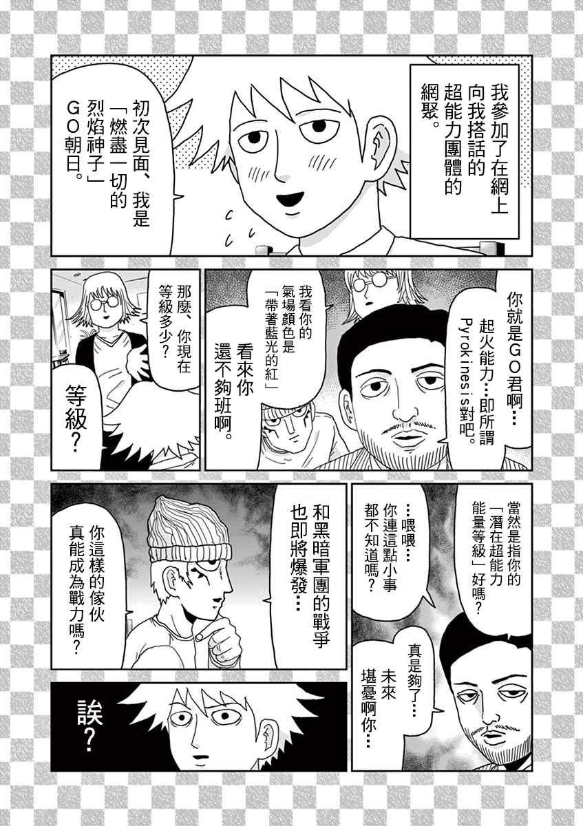 中二之战