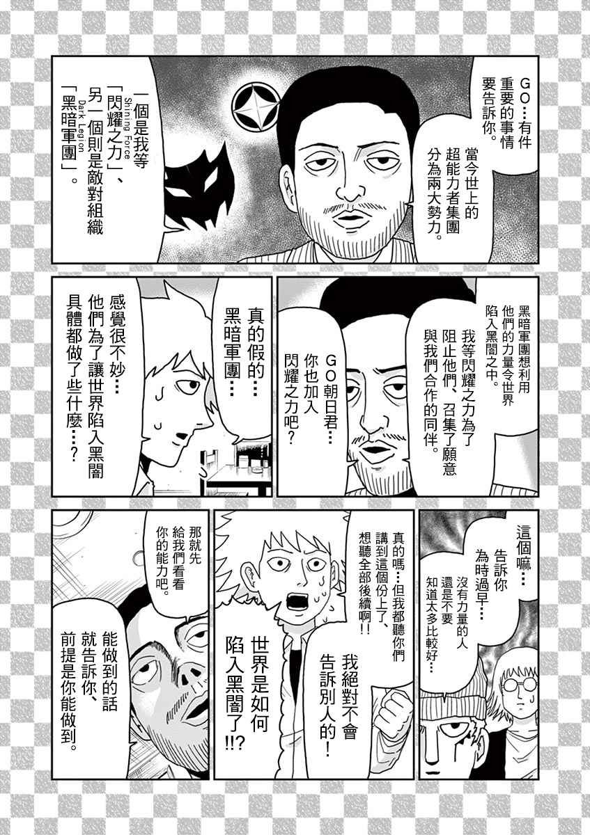 中二之战