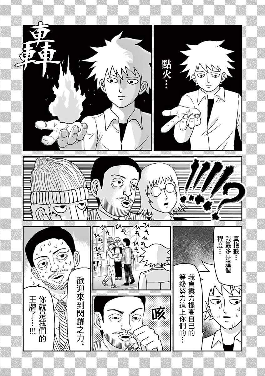 中二之战