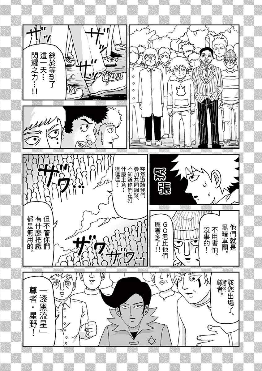 中二之战