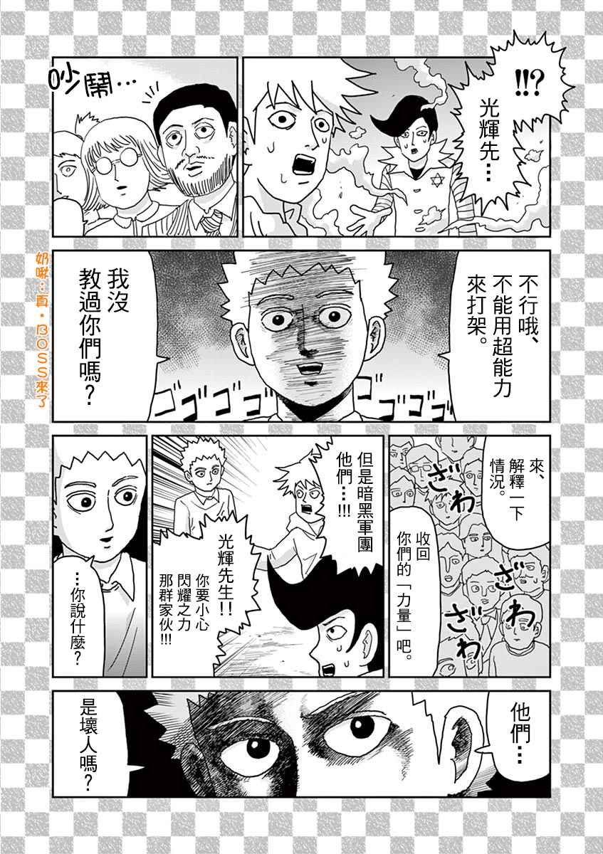 中二之战