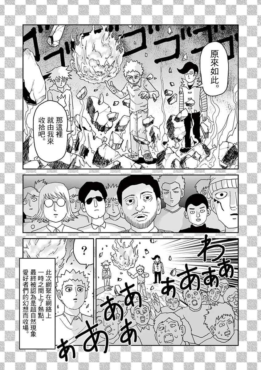 中二之战