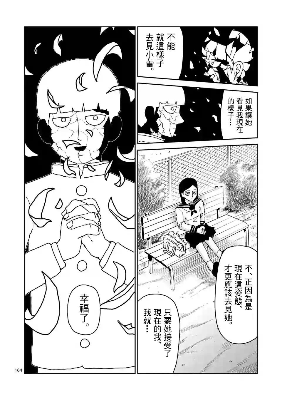 第100-15话