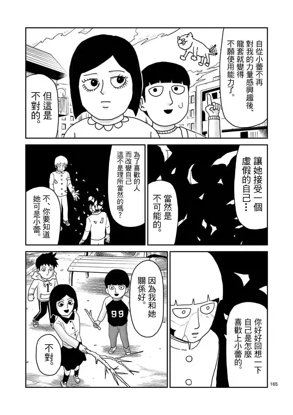 第100-15话