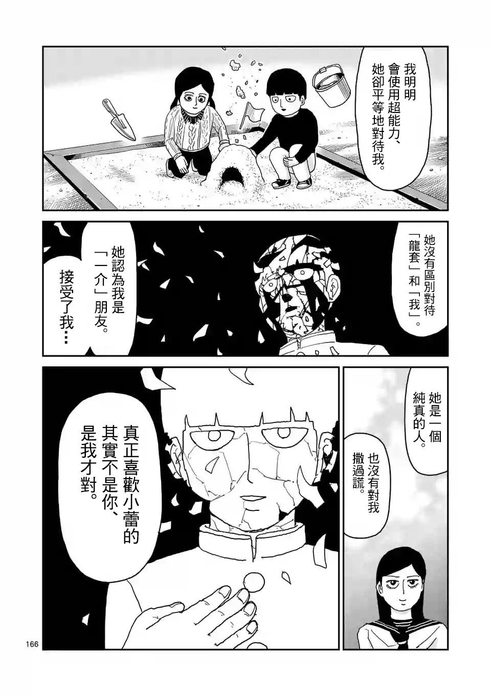 第100-15话
